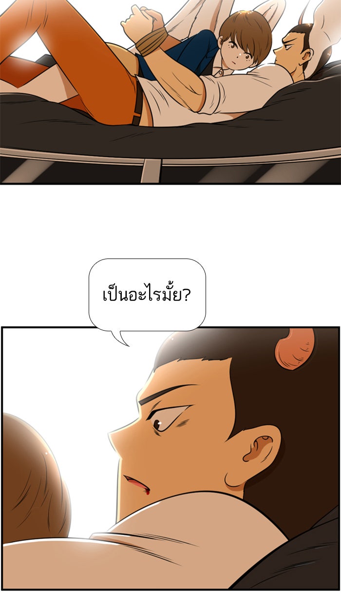 เด็กห้องนี้ มีแปลก - หน้า 52