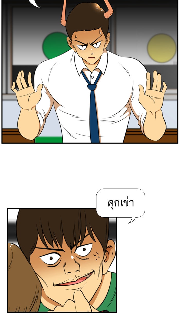 เด็กห้องนี้ มีแปลก - หน้า 6