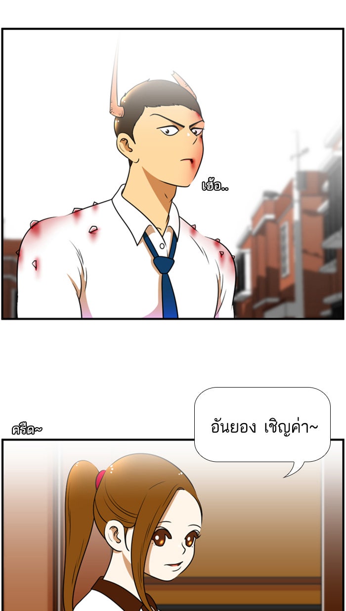 เด็กห้องนี้ มีแปลก - หน้า 11