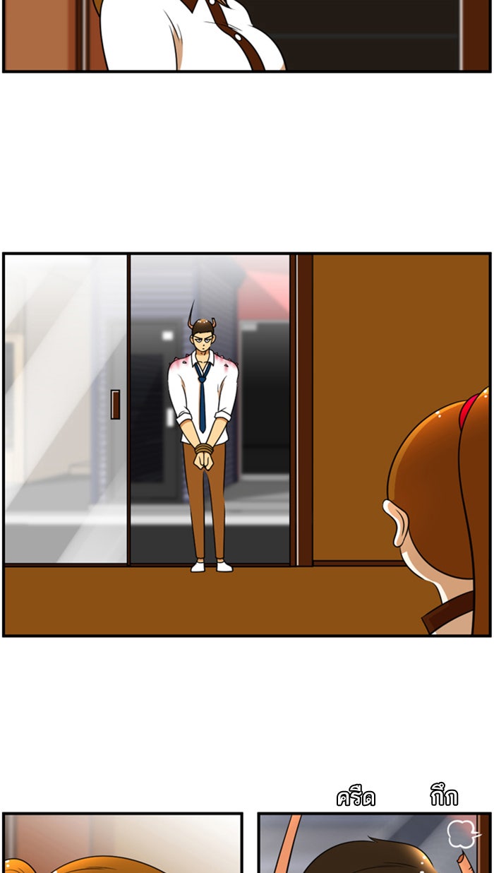 เด็กห้องนี้ มีแปลก - หน้า 12