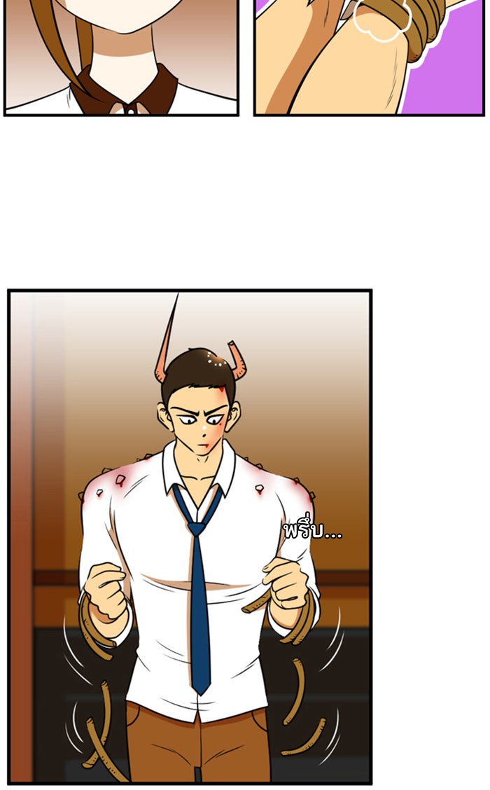 เด็กห้องนี้ มีแปลก - หน้า 15