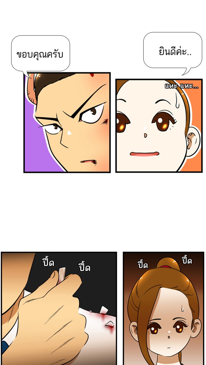 เด็กห้องนี้ มีแปลก - หน้า 16