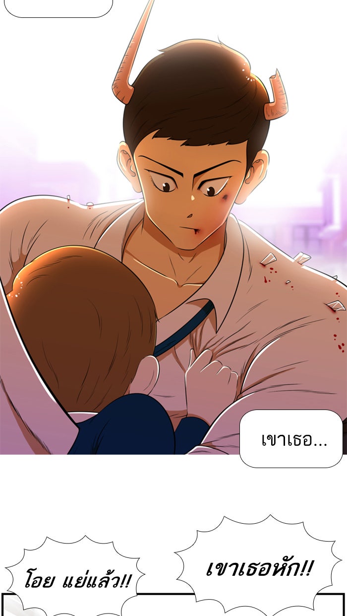 เด็กห้องนี้ มีแปลก - หน้า 2