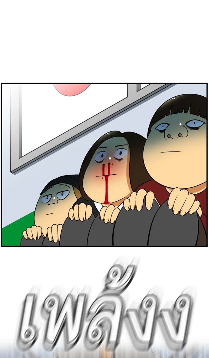 เด็กห้องนี้ มีแปลก - หน้า 26
