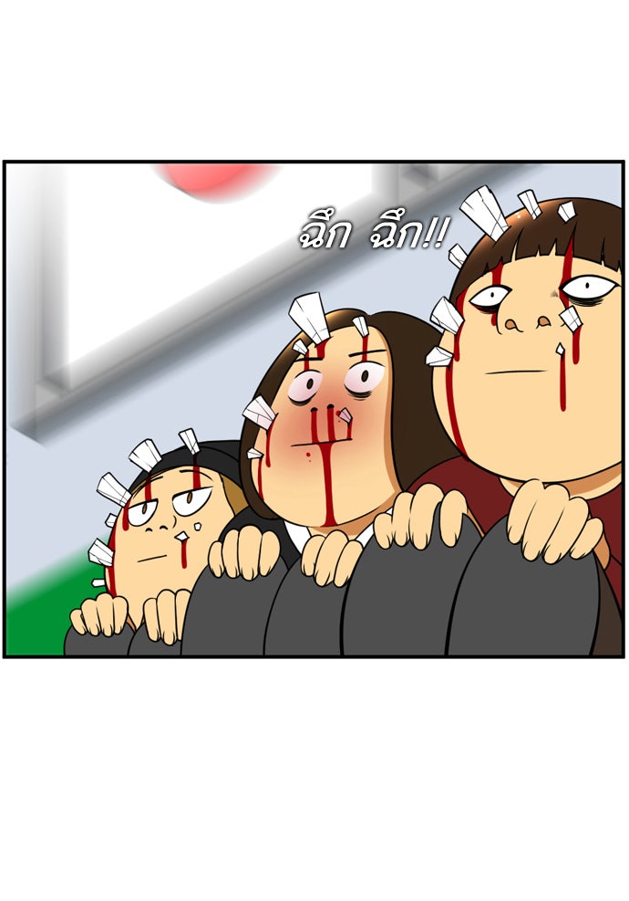 เด็กห้องนี้ มีแปลก - หน้า 28