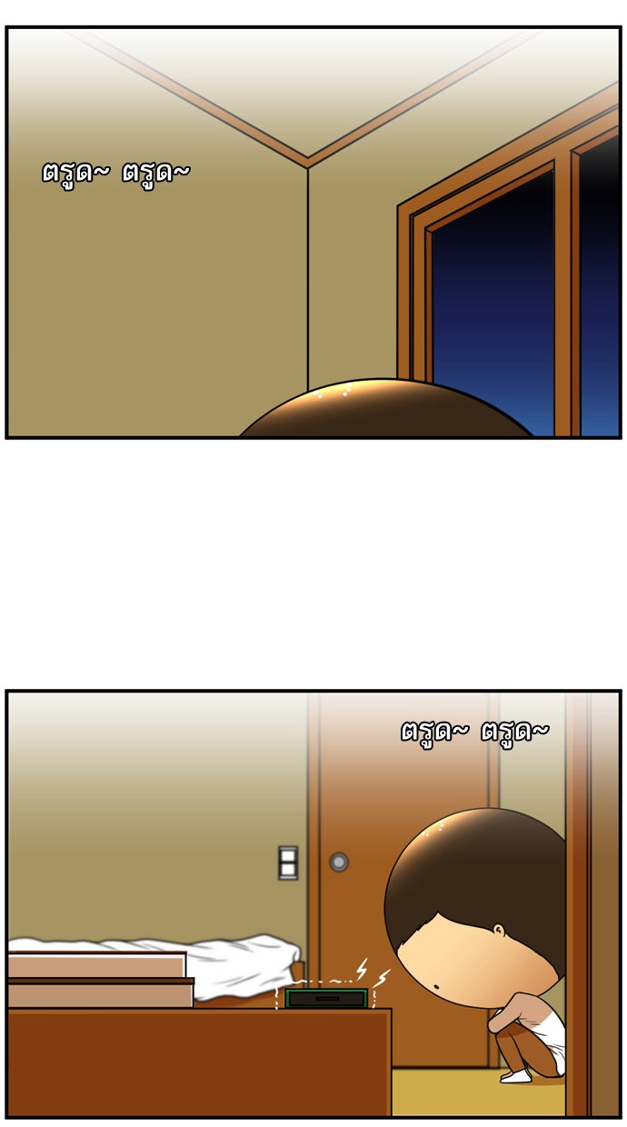 เด็กห้องนี้ มีแปลก - หน้า 33