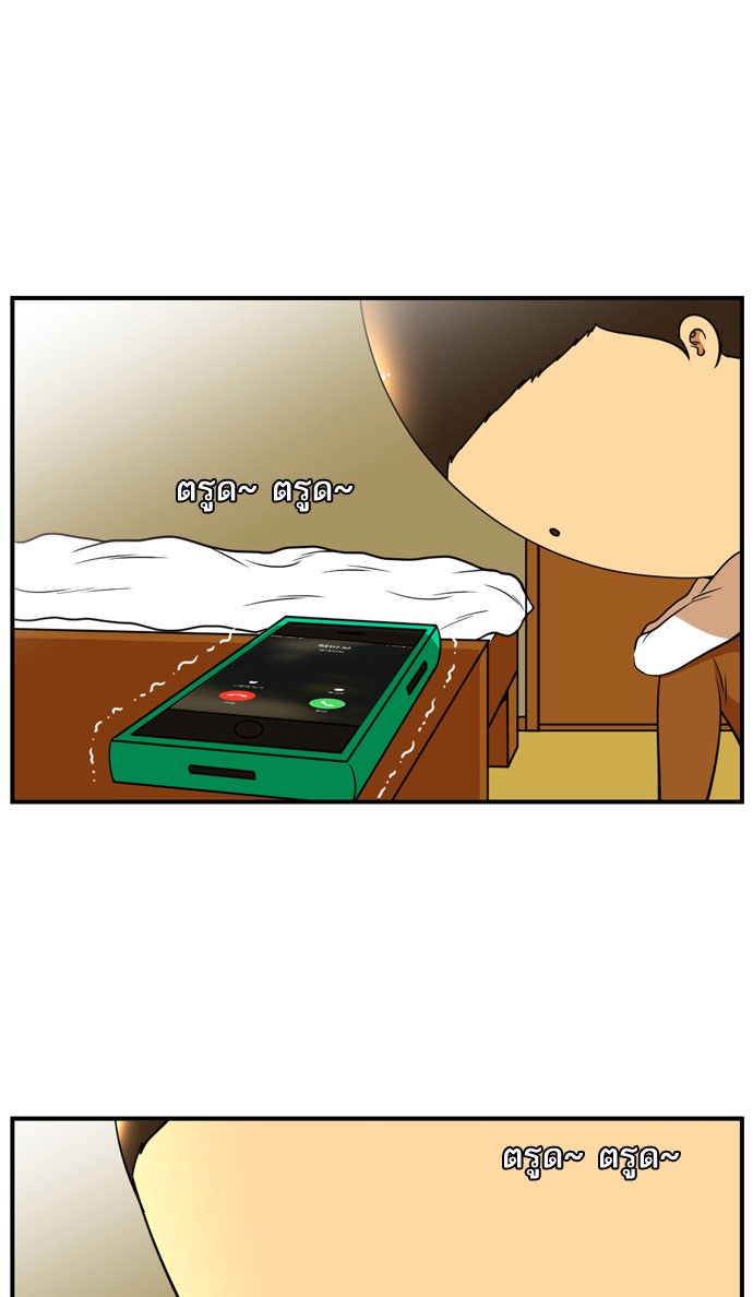 เด็กห้องนี้ มีแปลก - หน้า 34