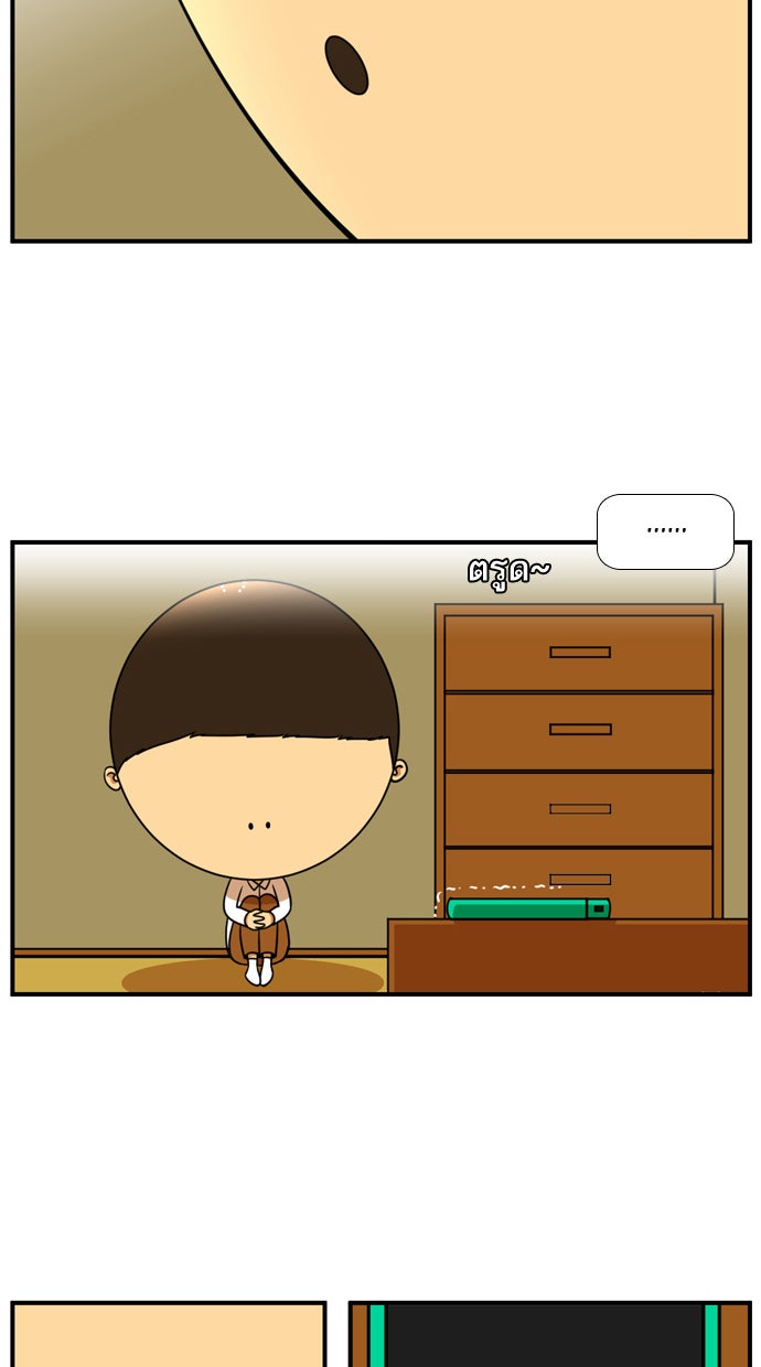 เด็กห้องนี้ มีแปลก - หน้า 35
