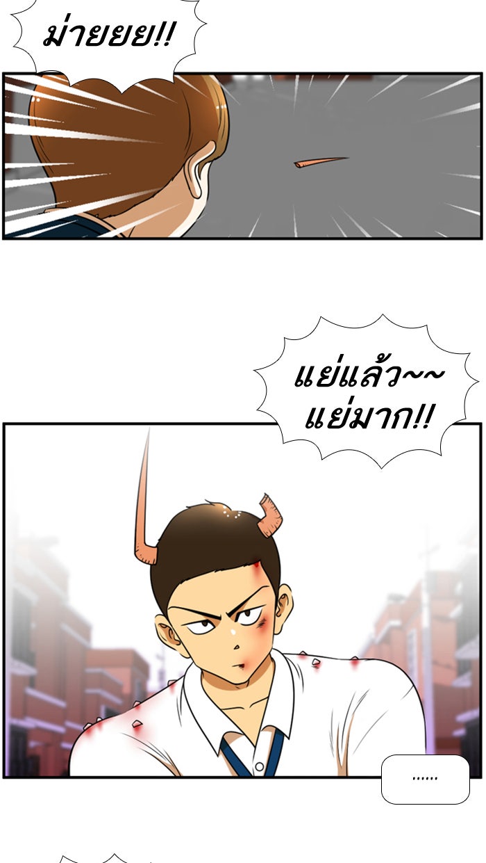 เด็กห้องนี้ มีแปลก - หน้า 4