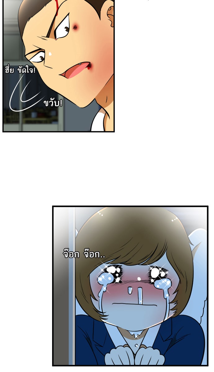 เด็กห้องนี้ มีแปลก - หน้า 13