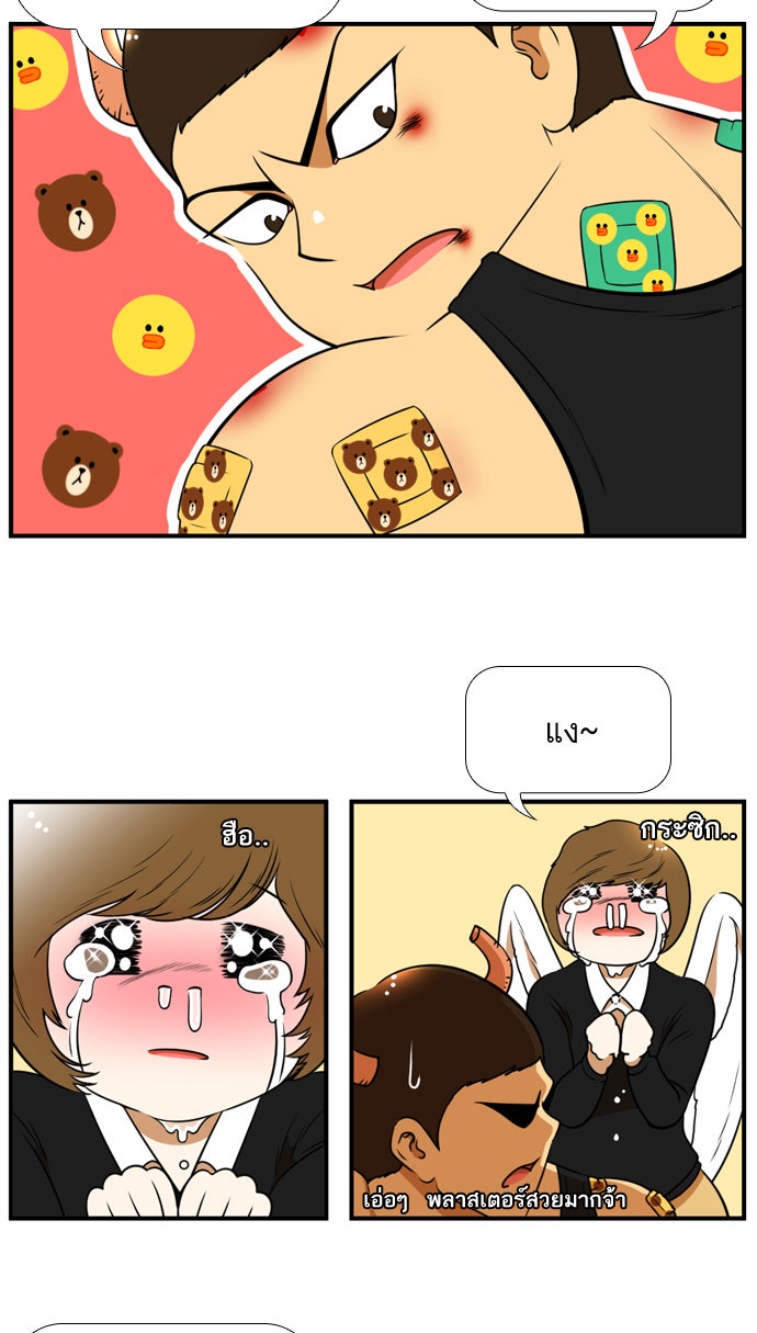 เด็กห้องนี้ มีแปลก - หน้า 20