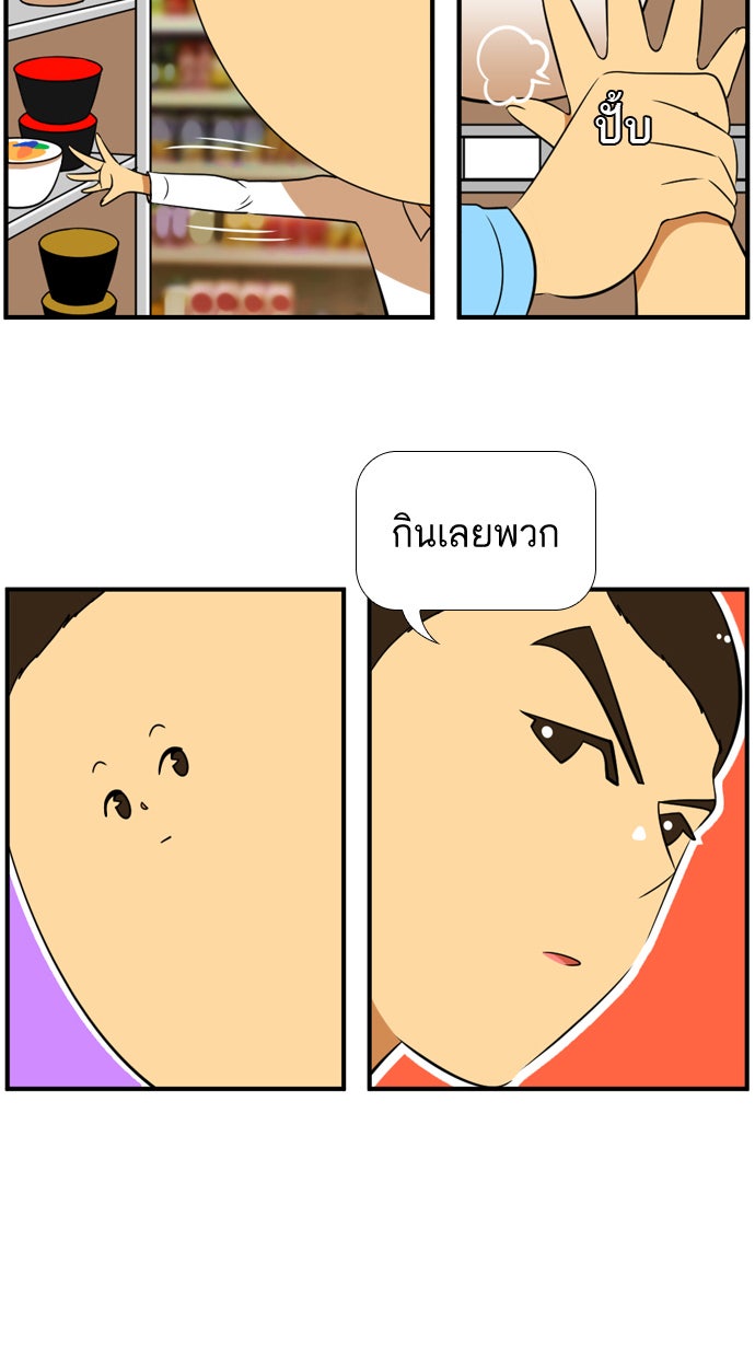 เด็กห้องนี้ มีแปลก - หน้า 28