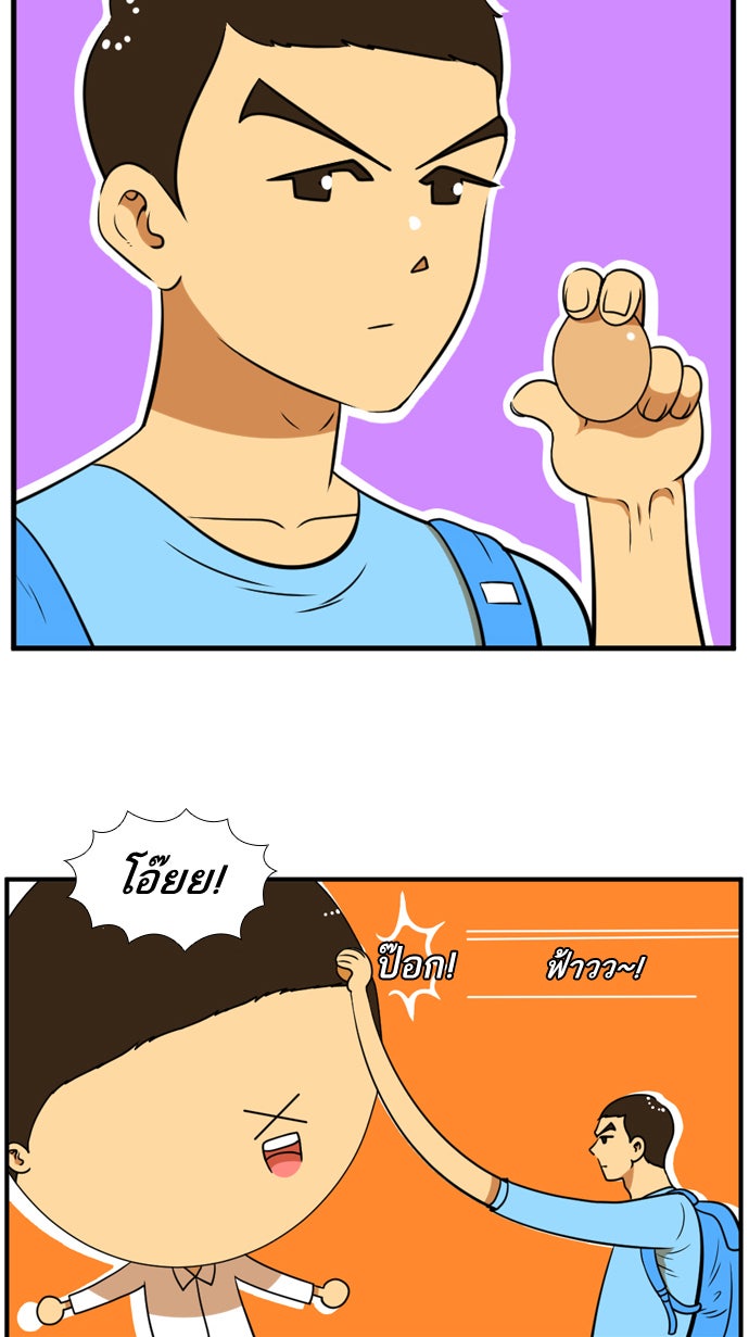 เด็กห้องนี้ มีแปลก - หน้า 31