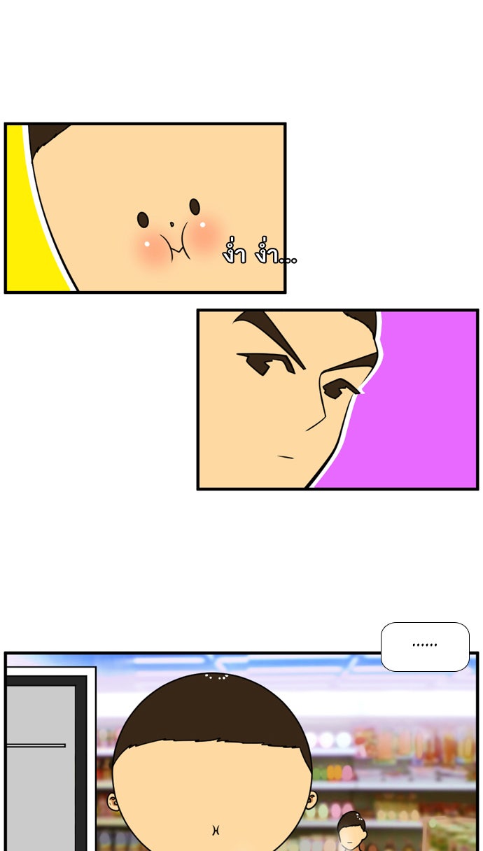 เด็กห้องนี้ มีแปลก - หน้า 36