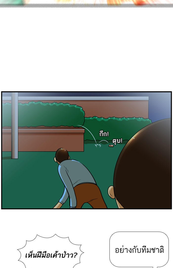 เด็กห้องนี้ มีแปลก - หน้า 39