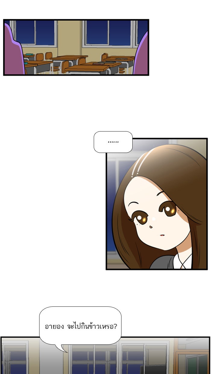 เด็กห้องนี้ มีแปลก - หน้า 32