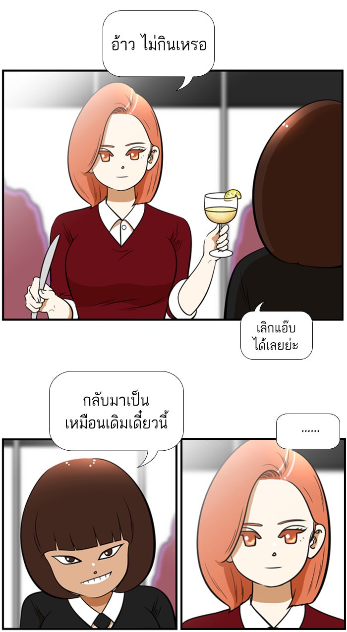 เด็กห้องนี้ มีแปลก - หน้า 16