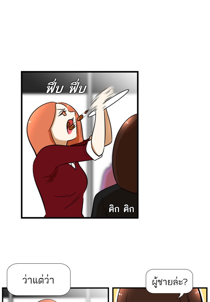 เด็กห้องนี้ มีแปลก - หน้า 17