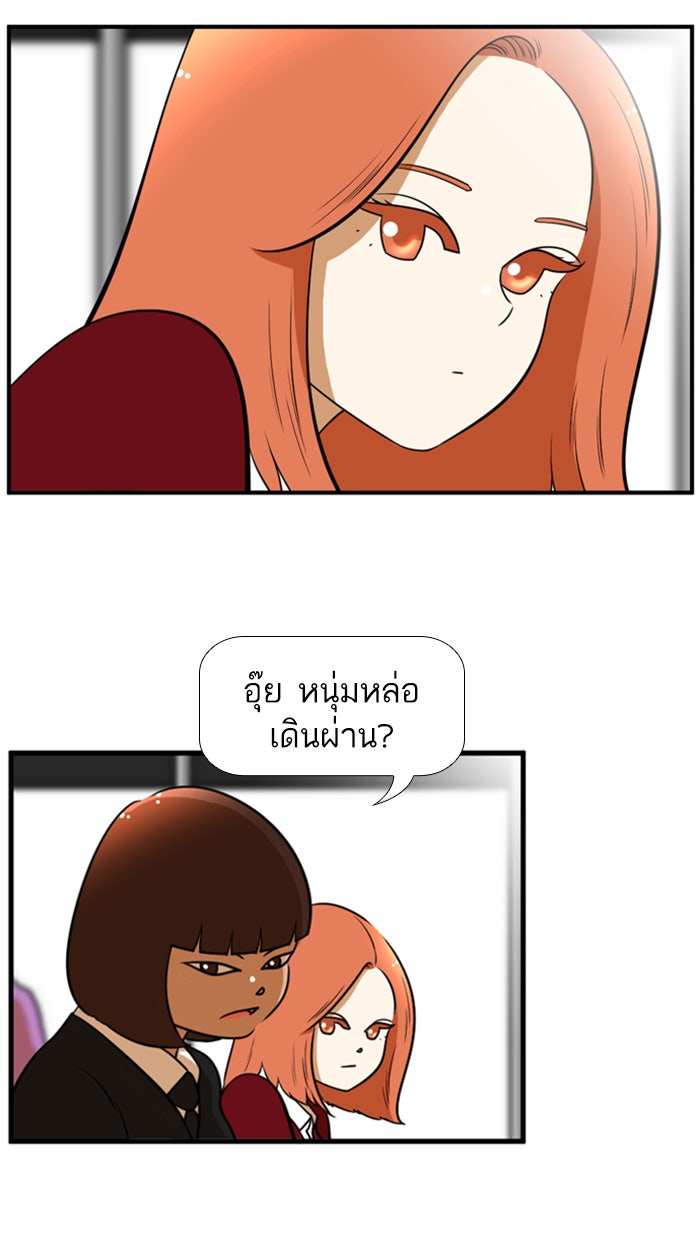 เด็กห้องนี้ มีแปลก - หน้า 31