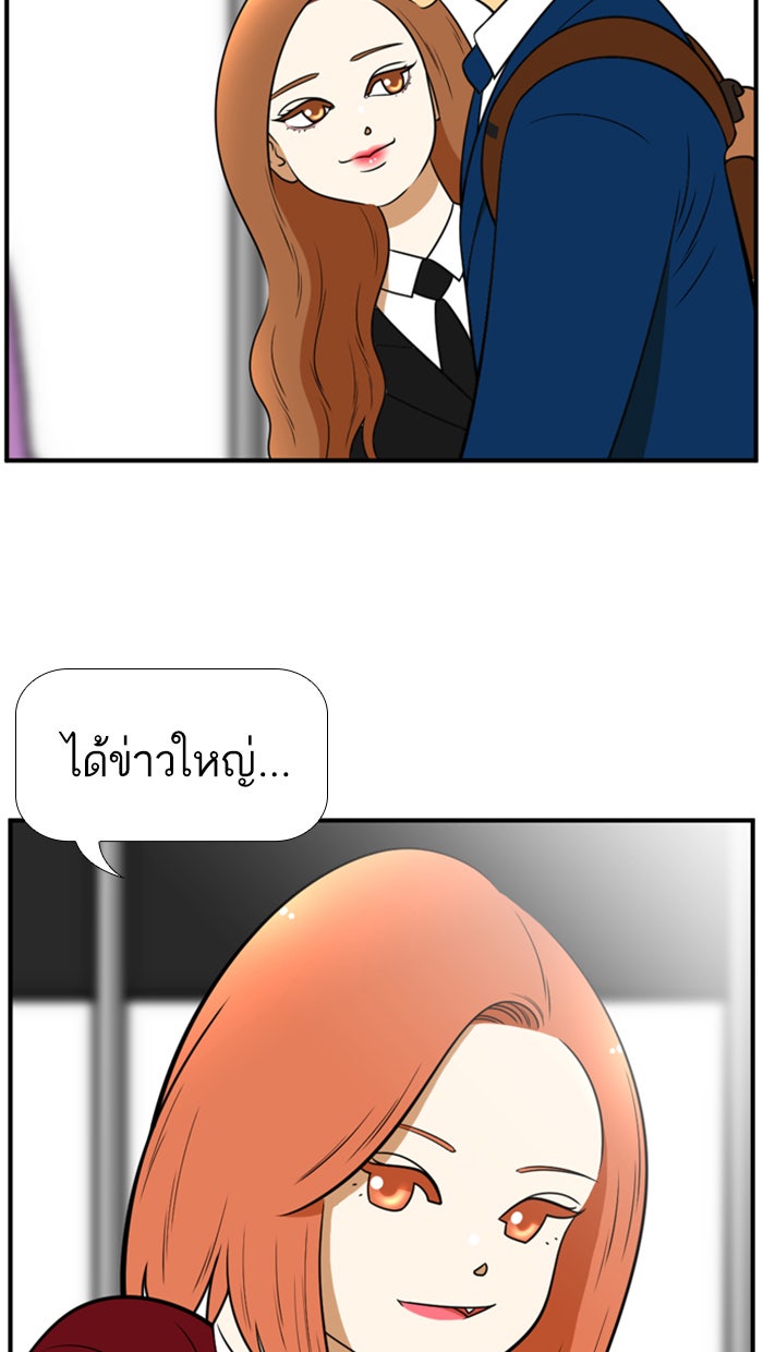 เด็กห้องนี้ มีแปลก - หน้า 33
