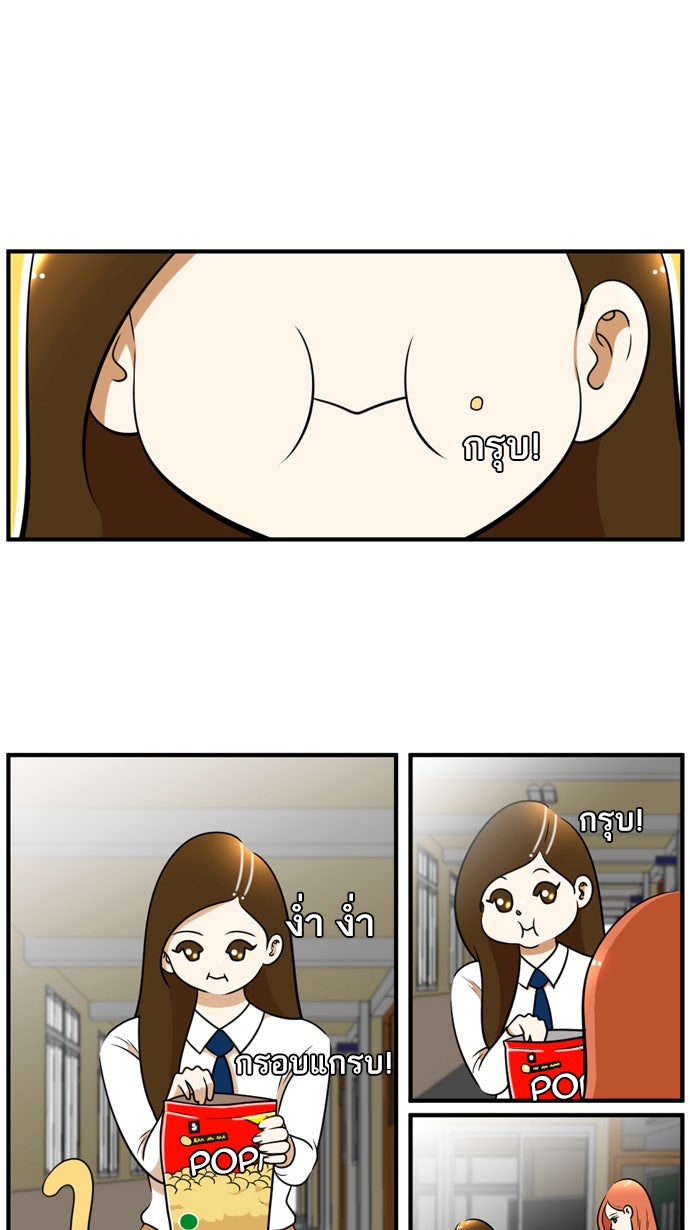 เด็กห้องนี้ มีแปลก - หน้า 1
