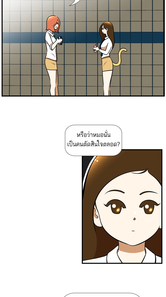 เด็กห้องนี้ มีแปลก - หน้า 12
