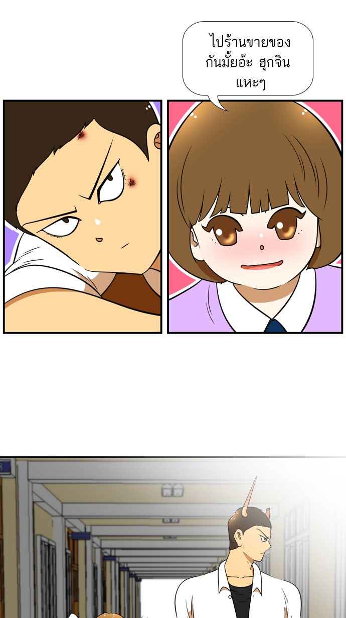 เด็กห้องนี้ มีแปลก - หน้า 17