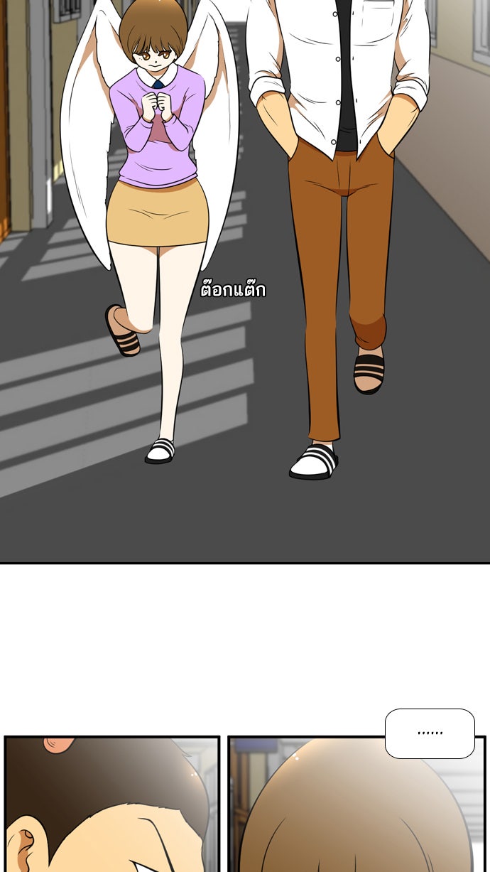 เด็กห้องนี้ มีแปลก - หน้า 18