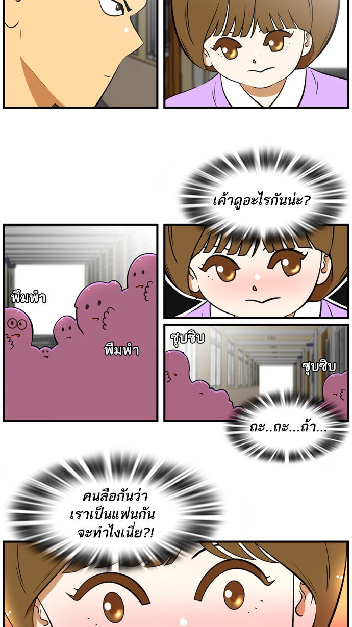 เด็กห้องนี้ มีแปลก - หน้า 19