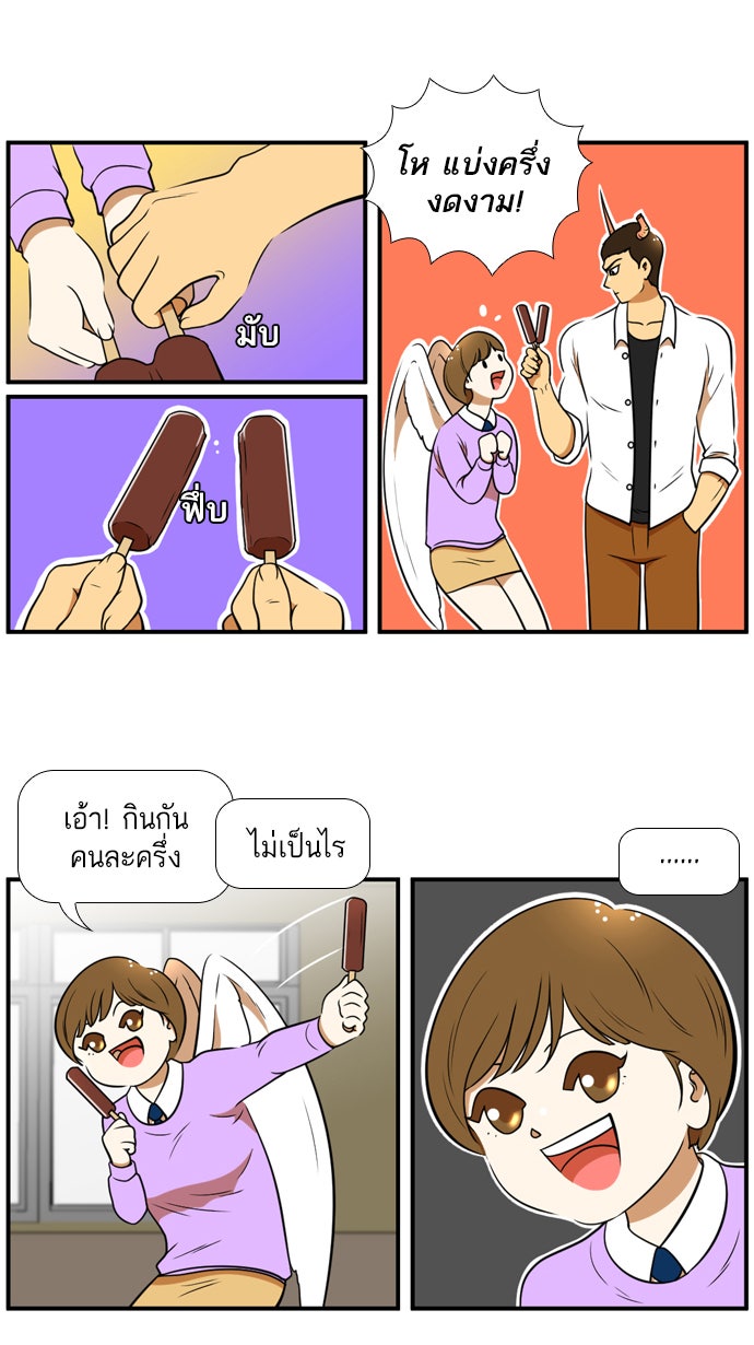 เด็กห้องนี้ มีแปลก - หน้า 22