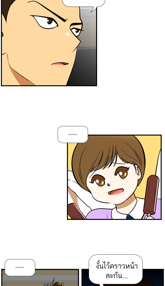 เด็กห้องนี้ มีแปลก - หน้า 25