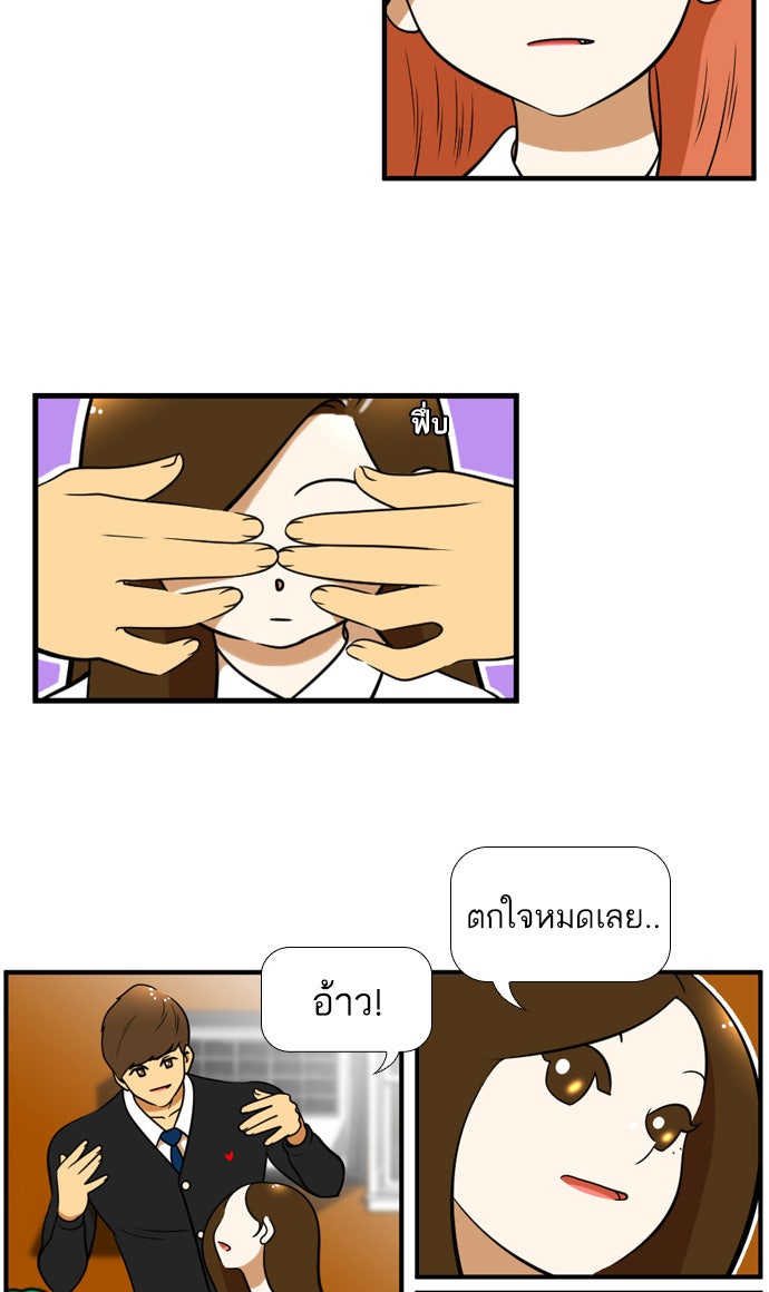 เด็กห้องนี้ มีแปลก - หน้า 34