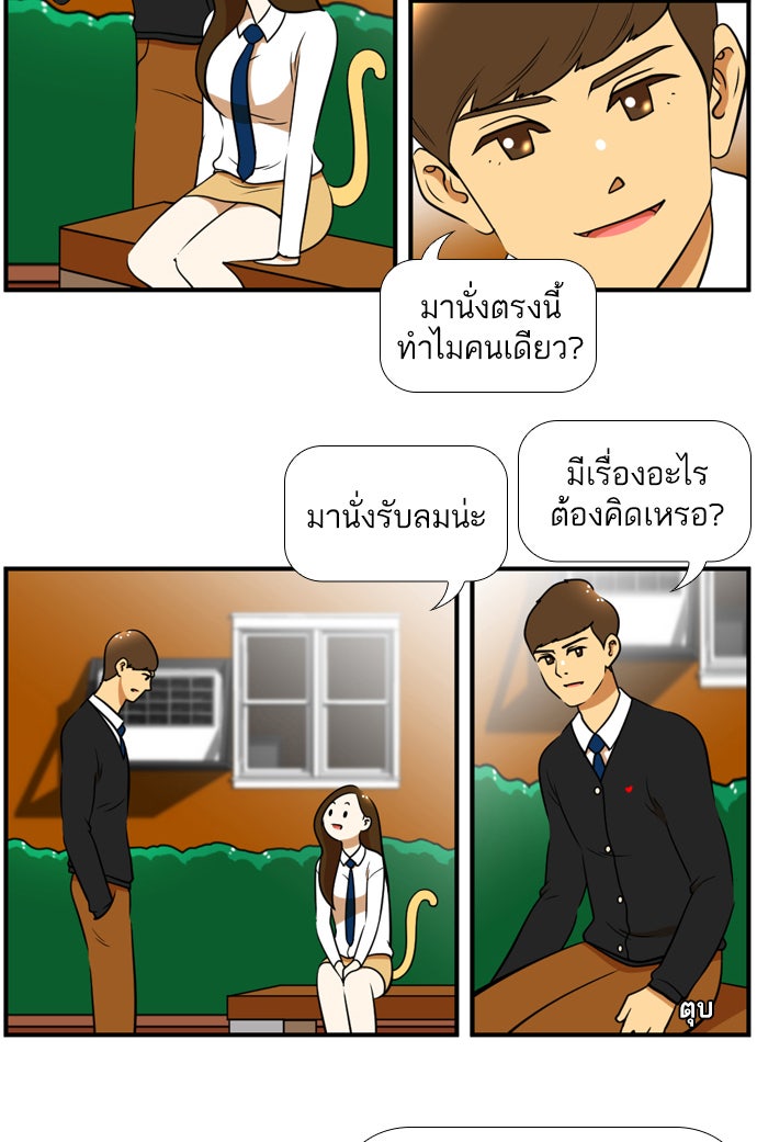 เด็กห้องนี้ มีแปลก - หน้า 35
