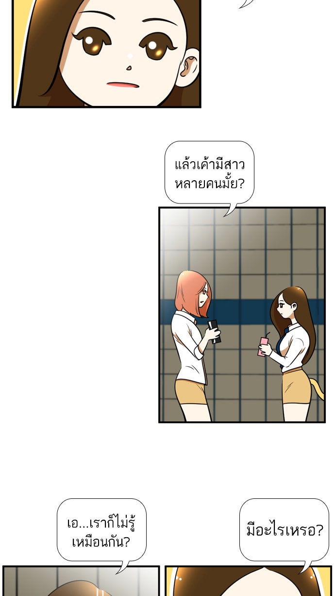 เด็กห้องนี้ มีแปลก - หน้า 6