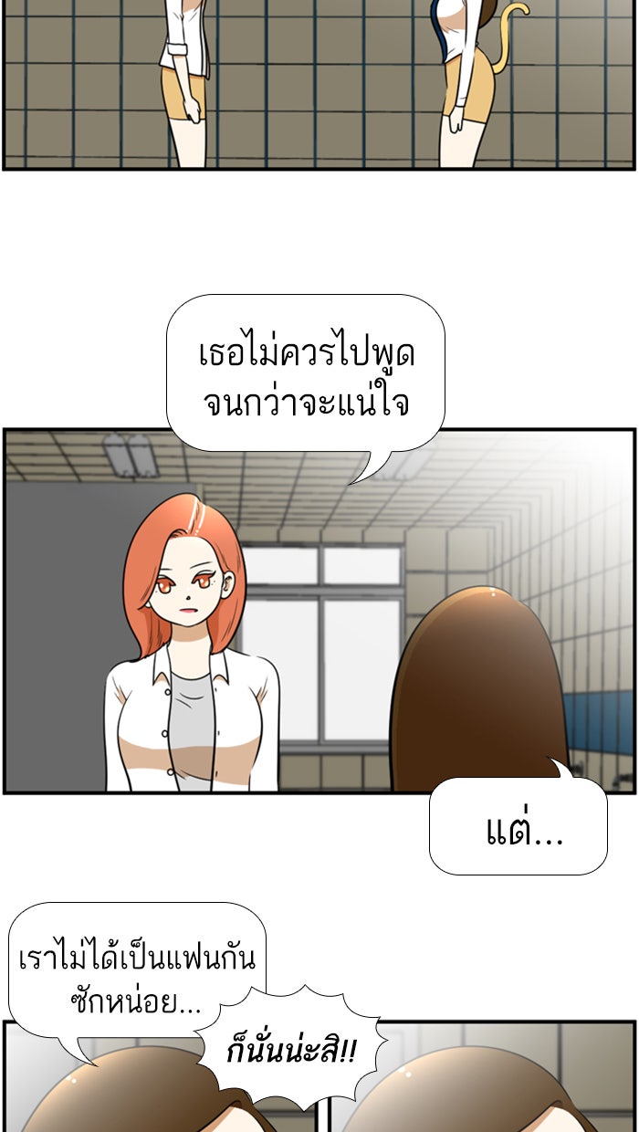 เด็กห้องนี้ มีแปลก - หน้า 11
