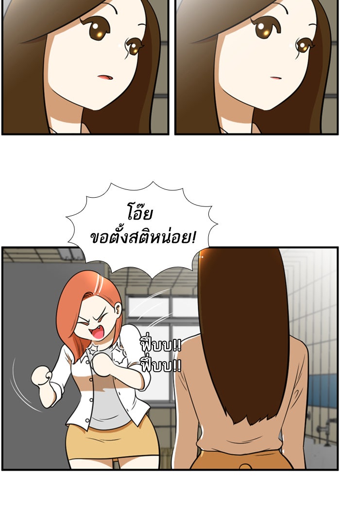 เด็กห้องนี้ มีแปลก - หน้า 12