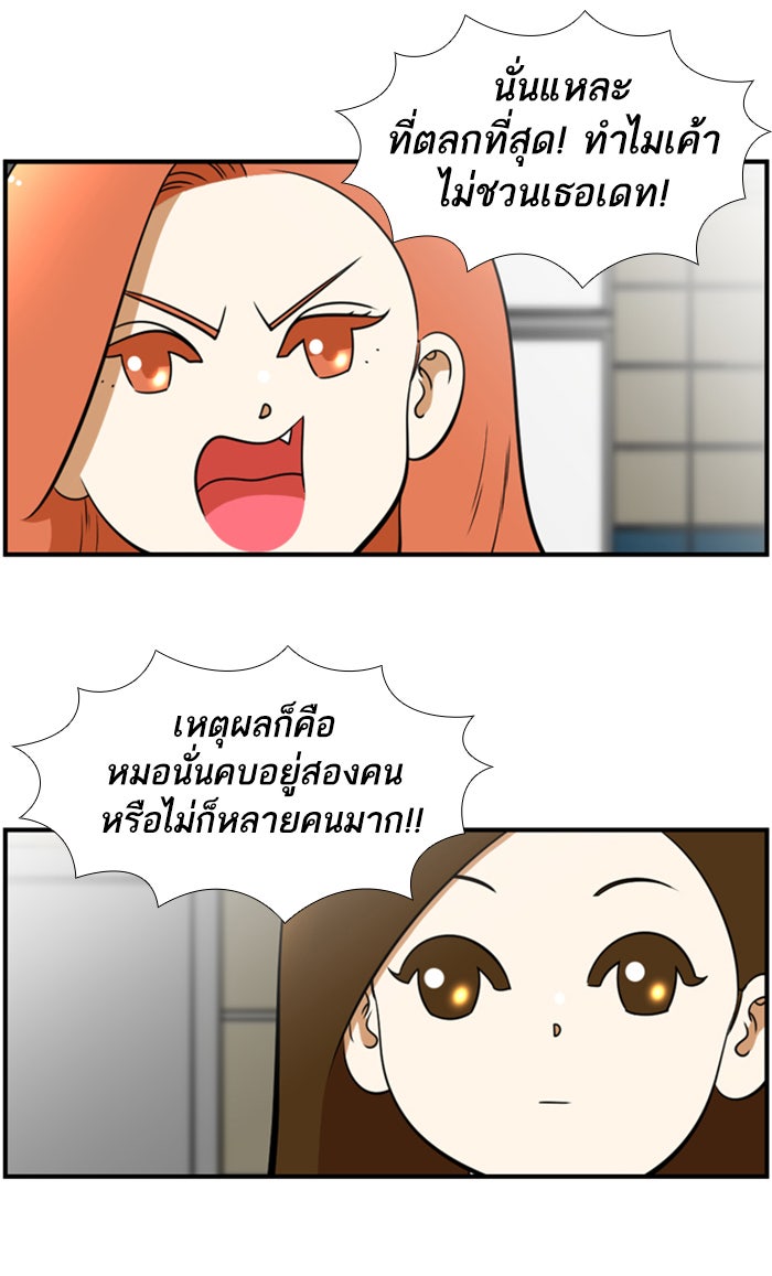 เด็กห้องนี้ มีแปลก - หน้า 13