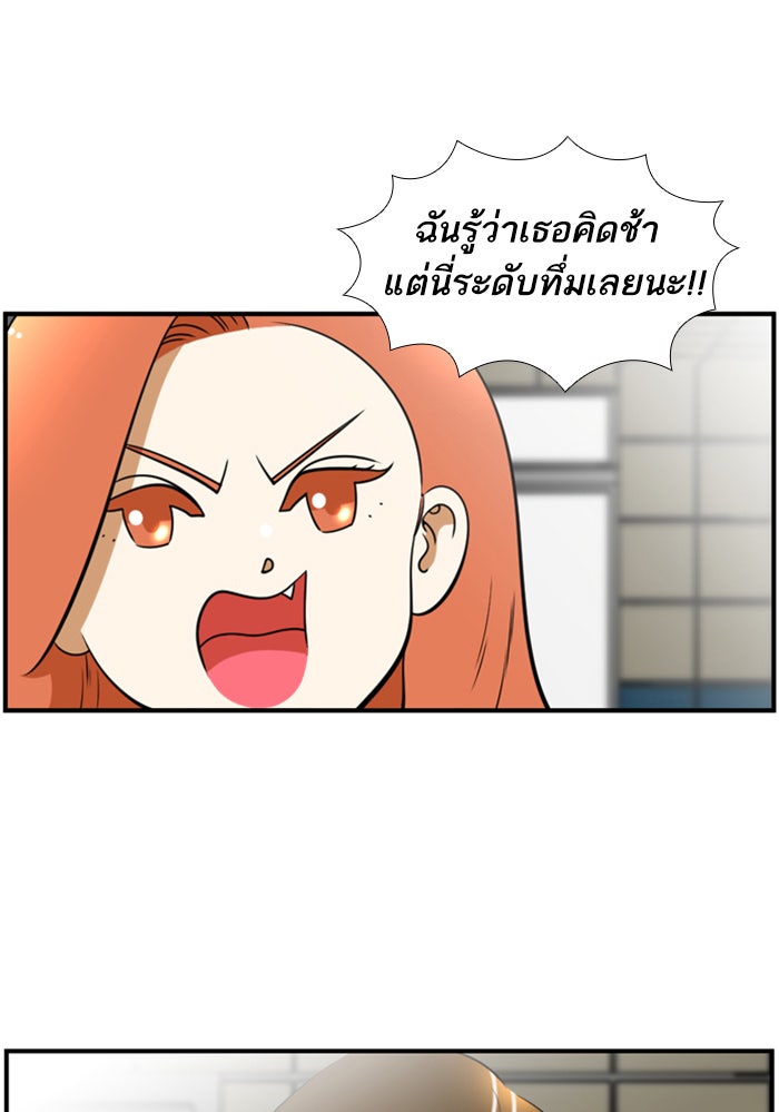 เด็กห้องนี้ มีแปลก - หน้า 14
