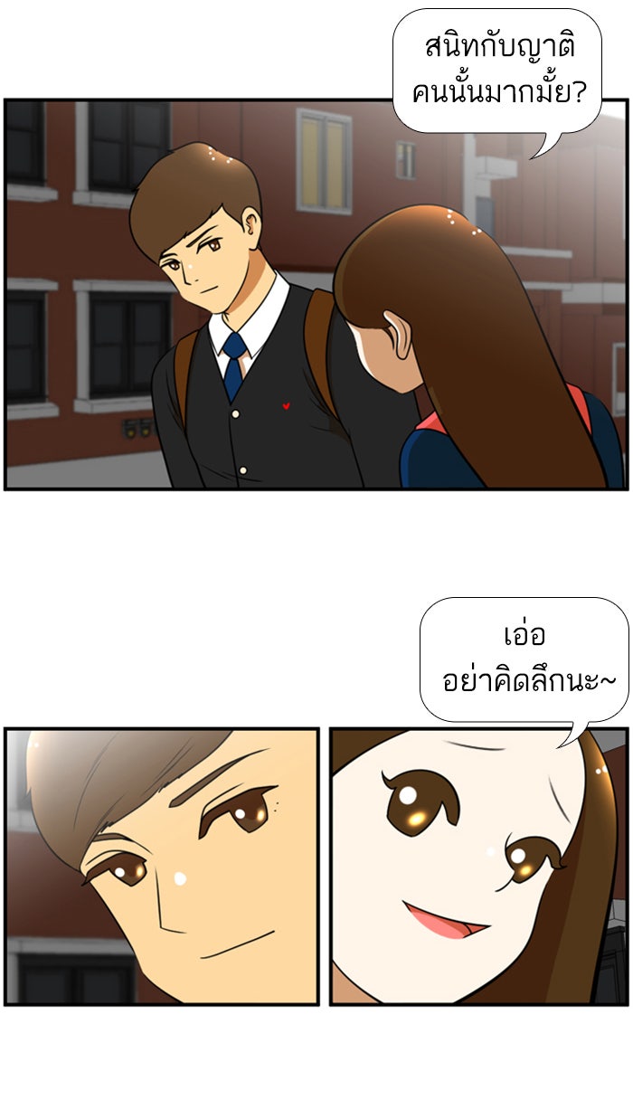เด็กห้องนี้ มีแปลก - หน้า 16