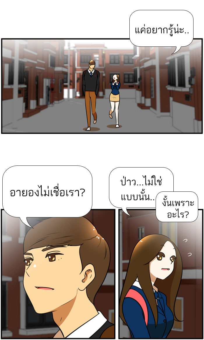 เด็กห้องนี้ มีแปลก - หน้า 17