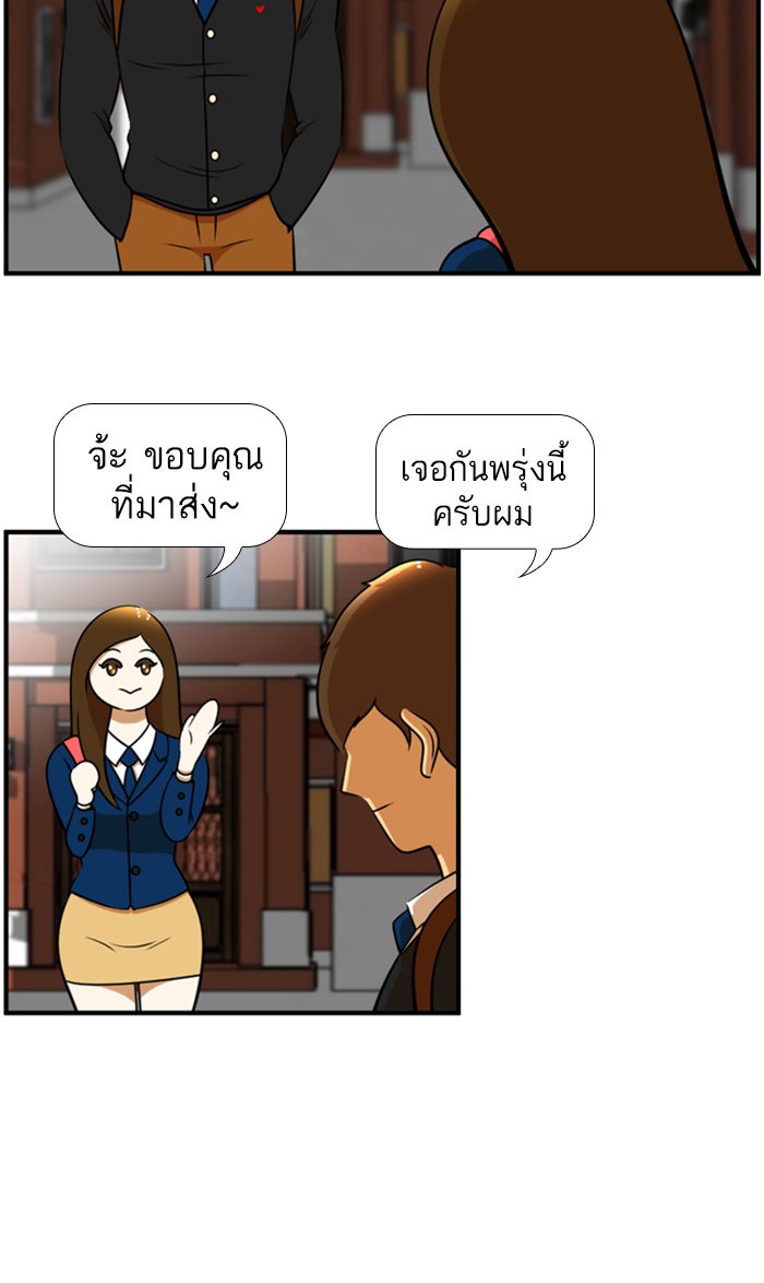 เด็กห้องนี้ มีแปลก - หน้า 24