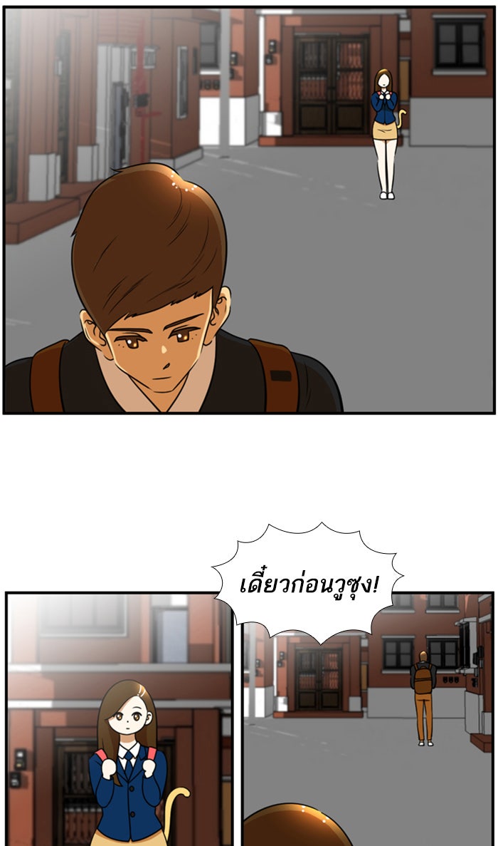 เด็กห้องนี้ มีแปลก - หน้า 25