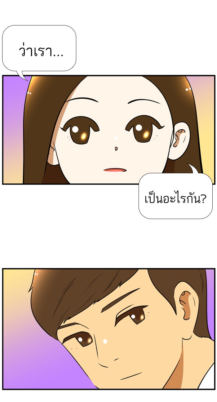 เด็กห้องนี้ มีแปลก - หน้า 27