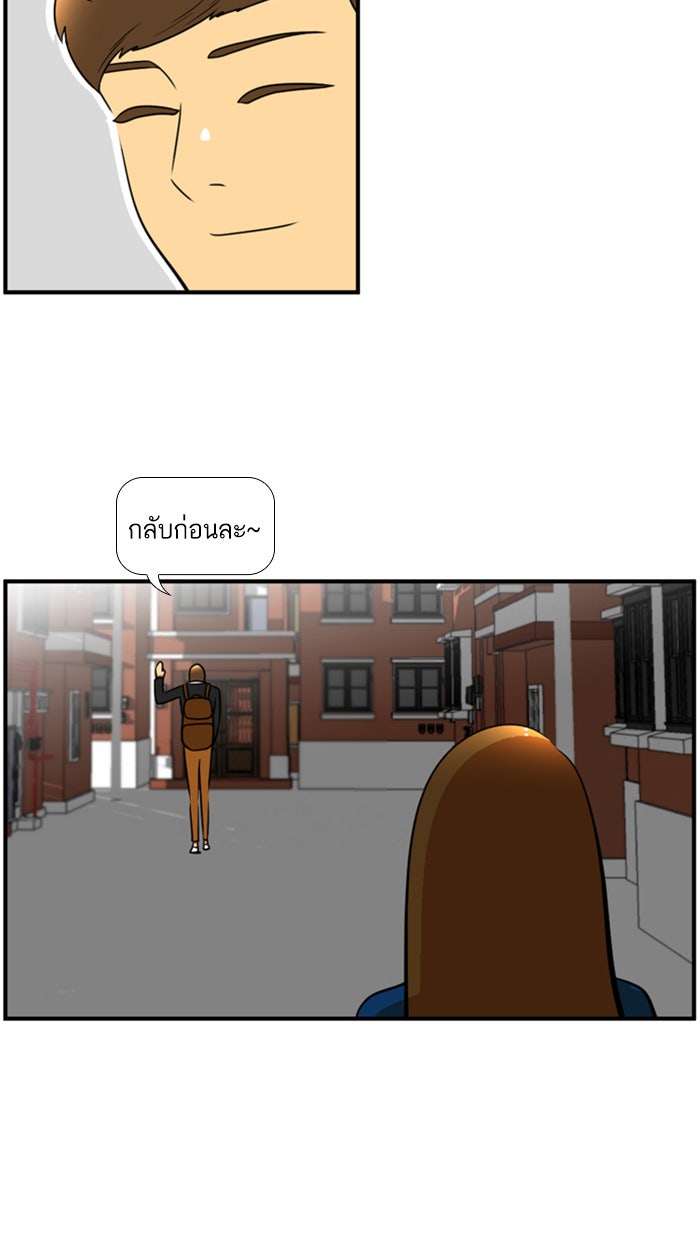 เด็กห้องนี้ มีแปลก - หน้า 30