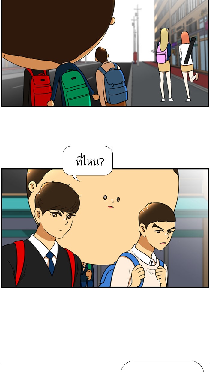 เด็กห้องนี้ มีแปลก - หน้า 40
