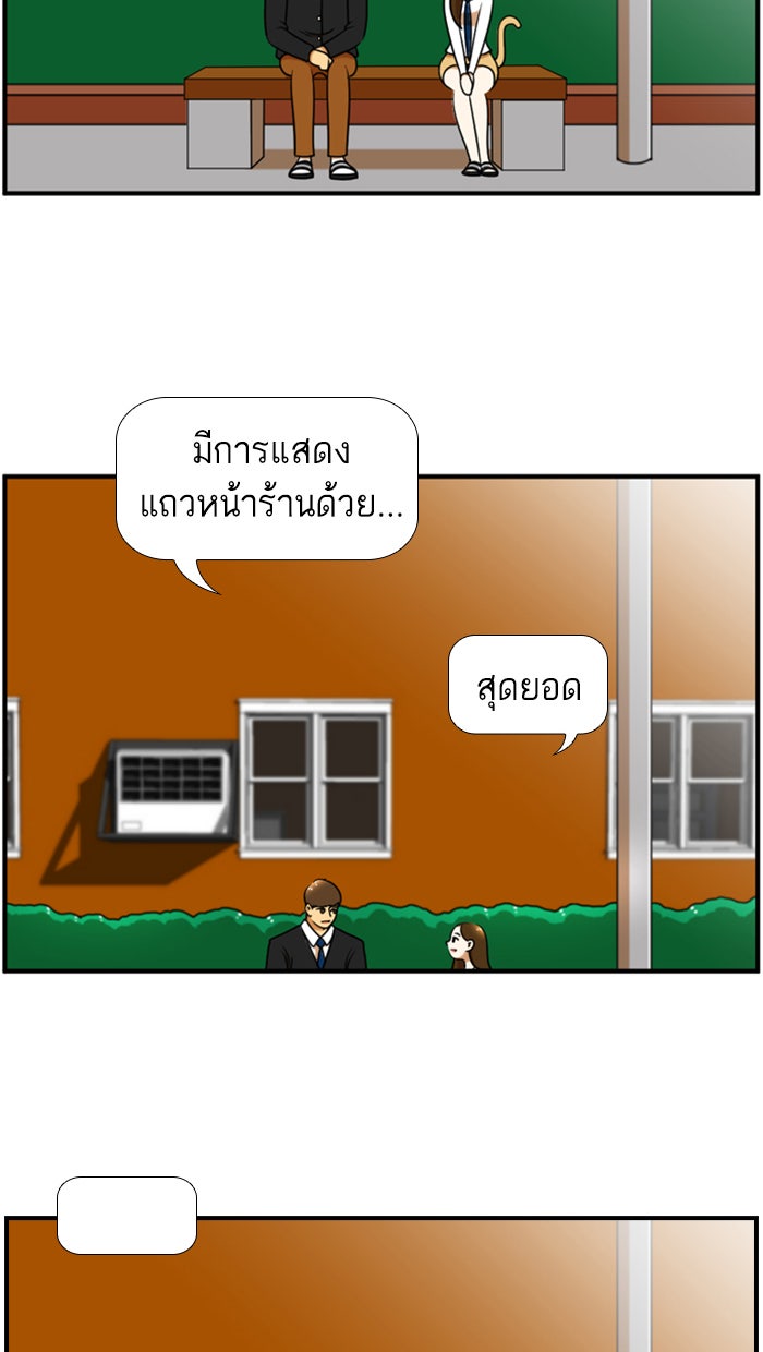 เด็กห้องนี้ มีแปลก - หน้า 6