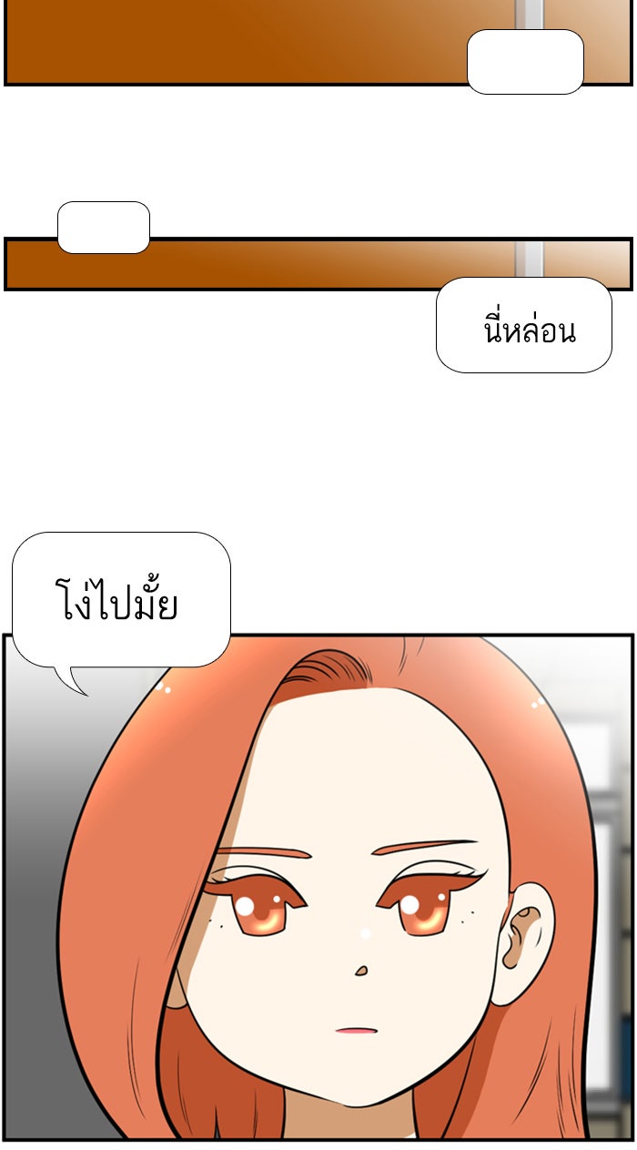 เด็กห้องนี้ มีแปลก - หน้า 7