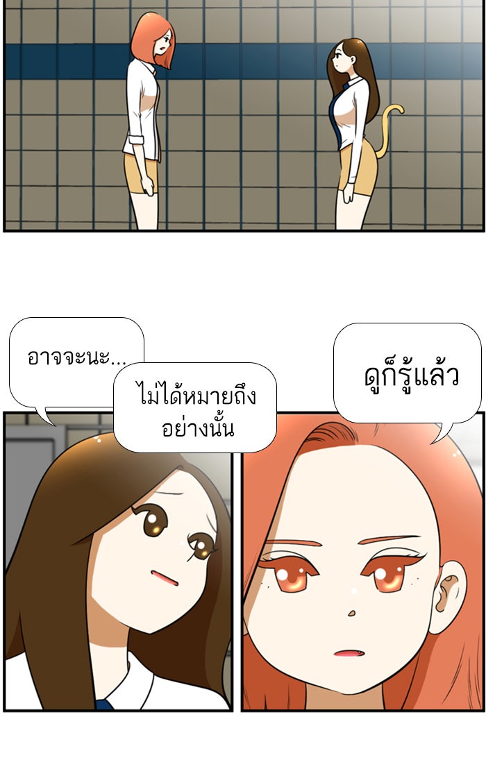 เด็กห้องนี้ มีแปลก - หน้า 9