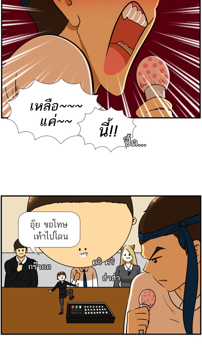 เด็กห้องนี้ มีแปลก - หน้า 15