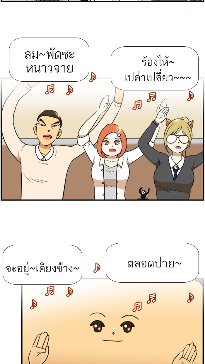 เด็กห้องนี้ มีแปลก - หน้า 17